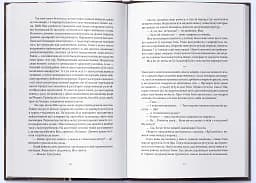 Зоресвітло. Грімзнащо. Книга 1 - Ярина Кендзьор - мініатюра 3
