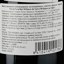 Вино Baron de Turis Port de Turis Red DOP Valencia 2022 червоне сухе 0.75 л - мініатюра 3