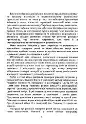 Жінки і військова служба в Україні - мініатюра 6