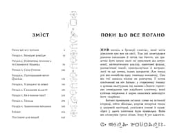 Артеміс Фаул. Поклик Атлантиди. Книга 7 - Йон Колфер (Ч1346007У) - мініатюра 3