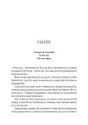 Warhammer 40.000 — Єресь Гора. Галактика у вогні - мініатюра 2