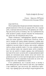 De profundis. Балада Редінзької тюрми - мініатюра 4