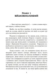 Після Сталінграда. Сім років у радянському полоні. 1943-1950 - мініатюра 4