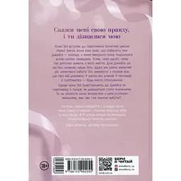 Книга Новоанглійська балетна школа Тримай мене - Анна Савас (525295) - мініатюра 3