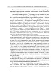 В оточенні ідіотів, або Як зрозуміти тих, кого неможливо зрозуміти - мініатюра 4