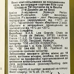 Вино Domaine De La Baume Chardonnay 2022 IGP Pays d'Oc беле сухе 0.75 л - мініатюра 3