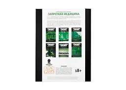 Настільна рольова гра Невідомі Армії (Unknown Armies). Кампанія "Заборонена медицина" (01PB073) - мініатюра 3