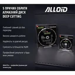 Диск алмазний Alloid Building Tools Deep Cutting відрізний 125 мм (DS-18125) - мініатюра 7
