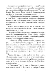 Славетна п’ятірка. Книга 3. П’ятеро тікають разом - мініатюра 6