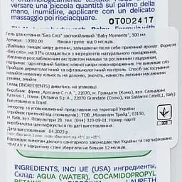 Гель для купання Chicco Baby Moments Без сліз заспокійливий 500 мл (10582.00) - мініатюра 6