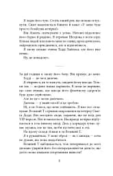 Він - мініатюра 6