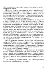 Весняні рослини України - мініатюра 5