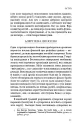 Вісім релігій, що панують у світі. Чому їхні відмінності мають значення - мініатюра 9