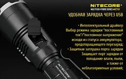 Тактичний ручний ліхтарик Nitecore MH27UV (білий, червоний, синій та УФ світло) - мініатюра 8