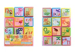 Кубики пластикові Абетка Велика, 18231, 12 шт.