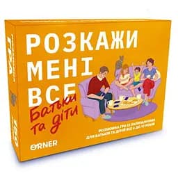 Настольная игра Оrner Разговорная игра Расскажи мне все! Родители и дети (укр.) (2104)