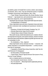 Останній континент - мініатюра 6