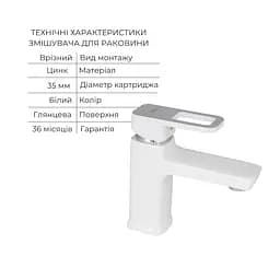 Душова система з виливом Lidz Wawel 1030 + змішувач для умивальника Lidz Wawel 001 White, Білий - мініатюра 5