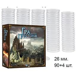 Аксесуар Games 7 Days Комплект капсул до гри Гра престолів. Друге видання укр. 26 мм 90 + 4 шт. (ВР_ККГП)