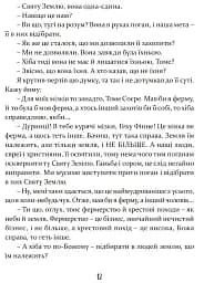 Том Соєр за океаном. Том Соєр - детектив - мініатюра 10