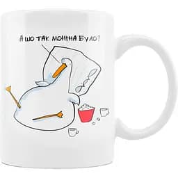 Чашка керамічна Гусь А шо так можна було? 300 мл 