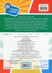 Перевір свої досягнення. 1 клас. 2 частина - мініатюра 2