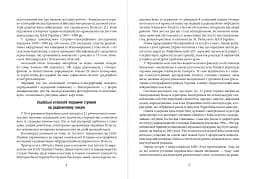 Мікрорентгени української пам'яті - мініатюра 3