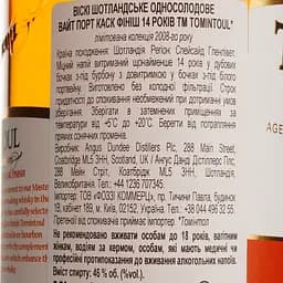 Віскі Tomintoul White Port Cask Finish 14 yo Single Malt Scotch Whisky2008 46% 0.7 л в коробці - мініатюра 5