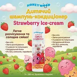Дитячий шампунь-кондиціонер Honeywood Strawberry ice-cream з ароматом полуничного морозива 250 мл - мініатюра 3