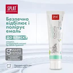 Уцінка. Зубна паста Splat Professional Сенситив 100 мл - мініатюра 7