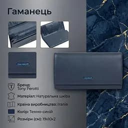 Жіночий гаманець Tony Perotti натуральна шкіра Newcontatto 3435 (90698) Темно-синій - мініатюра 3