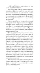 Щоденник покоївки - мініатюра 7