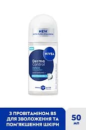 Антиперспірант NIVEA Дерма контроль Захист та екстракомфорт роликовий 50 мл - мініатюра 2