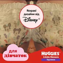 Підгузки-трусики для дівчаток Huggies Little Movers Pants 3 (6-11 кг) 58 шт. - мініатюра 9