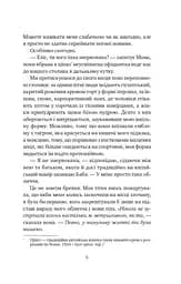 Якби ви могли побачити Еліс - Енн Лян - мініатюра 4