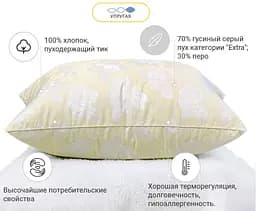 Подушка пухова MirSon Extra №111 пружна 60х60 см шампань (2200000002945) - мініатюра 2