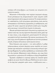 Англійський детектив: Гвинтові сходи. - Вайт Етель Ліна (Z102007У) - мініатюра 6