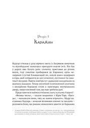 World of Warcraft Останній Вартівник - Джефф Ґрабб - мініатюра 2