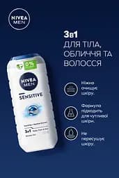 Гель для душу NIVEA MEN Sensitive 3 в 1 для тіла обличчя та волосся 250 мл - мініатюра 4