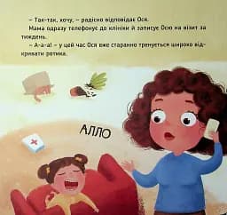 Наші друзі. Ось Ося йде до стоматолога - Вікторія Даркіна - мініатюра 5