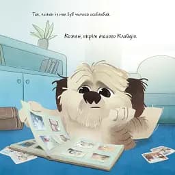 Клайдіо смакує життя - мініатюра 5