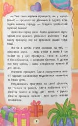 Що робити, якщо ніяково? - мініатюра 5