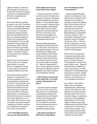 Локальна історія №9/2024. Постаті - мініатюра 15