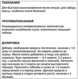 Харчова добавка для собак Home Food Олія Криль, 500 мл - мініатюра 5