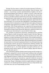 Нерозкаяна. Правдивий роман про Ґільєльму Маурі з Монтаю - мініатюра 7