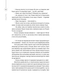 25 різдвяних історій - мініатюра 10