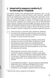 Як прокачати мислення. Збірник самарі + аудіокнижка - мініатюра 4