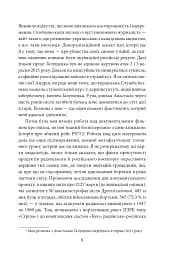 Сіра зона. Початок - мініатюра 9