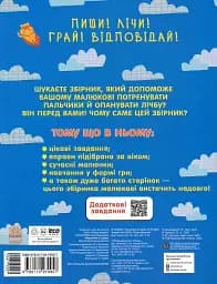 Пиши-лічи в 5 років - Юлія Каспарова - мініатюра 2