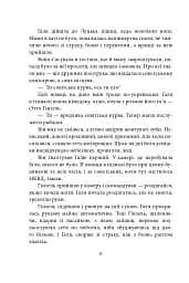 Те, що на споді - мініатюра 6